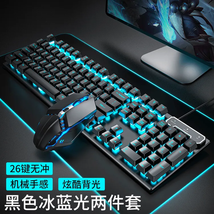 键盘鼠标套装有线办公打字电脑笔记本游戏办公通用机械手感GX30