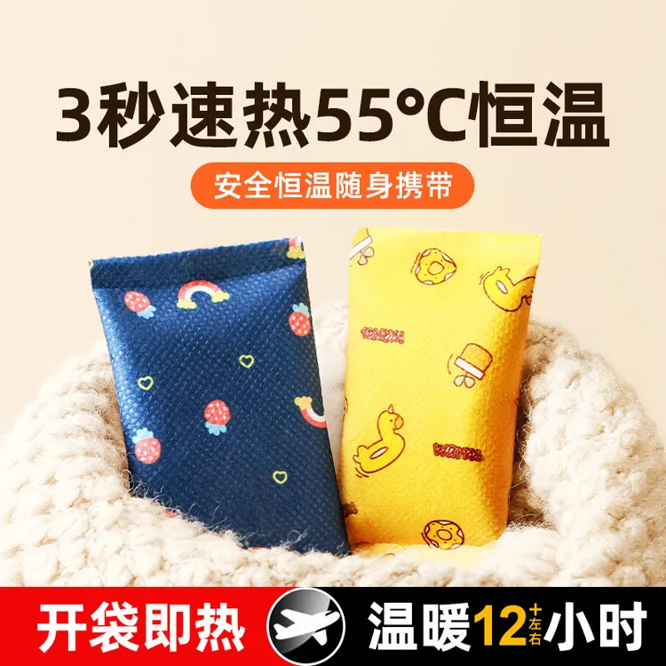 暖手宝贴自发热手握式暖手蛋学生儿童专用神器一次性便携暖宝宝