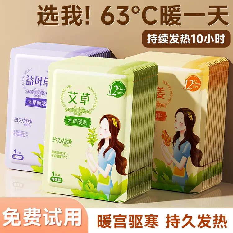 米小舒暖宝宝贴暖贴大姨妈贴发热贴大号暖腹暖身暖足暖手贴保暖贴