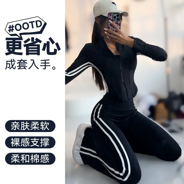 ALJS秋冬健身服收腰显瘦长袖上衣户外运动亲肤裸感紧身瑜伽套装女