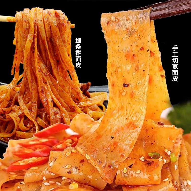 【宽细组合】擀面皮4宽4细到手8包310克每包方便速食陕西特产