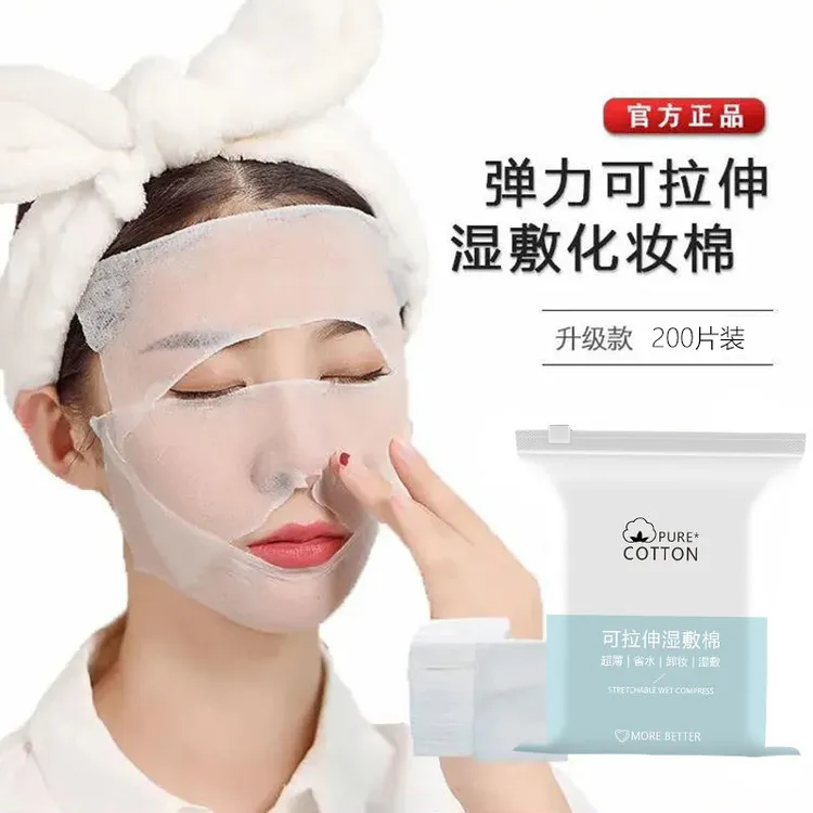 木乃伊湿敷棉敷脸专用可拉伸棉片脸部化妆棉补水面膜纸薄款卸妆巾