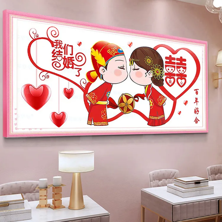 十字绣百年好合结婚送新人婚房婚庆自己绣简单线绣卧室刺绣大气