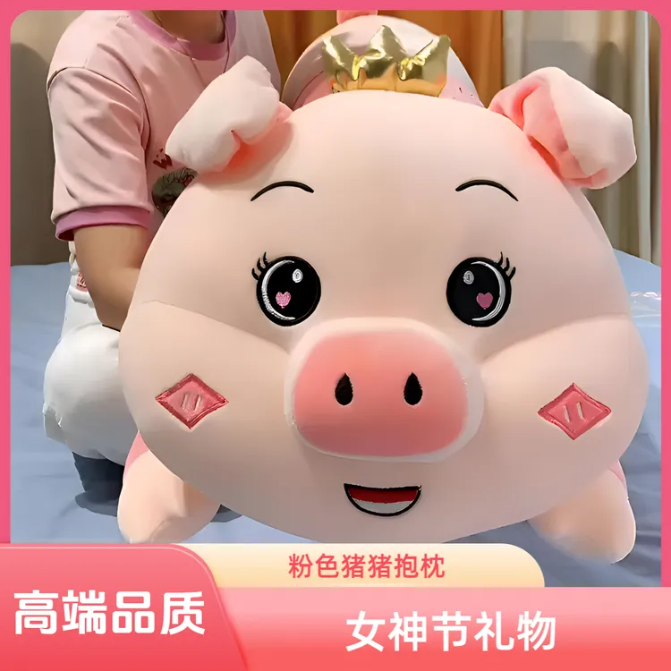 女神节我爱你猪猪抱小猪枕创意生日礼物女朋友礼物