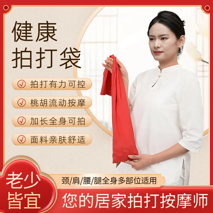 【厂家直发】拍打袋甩袋小桃核拍背按摩肩颈经络不求人家用耐磨捶背