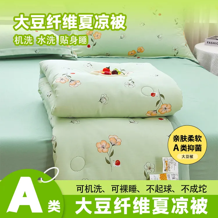 V/雅鹿A类大豆夏凉被空调被印花夏被可机洗单人宿舍薄款被子 被芯