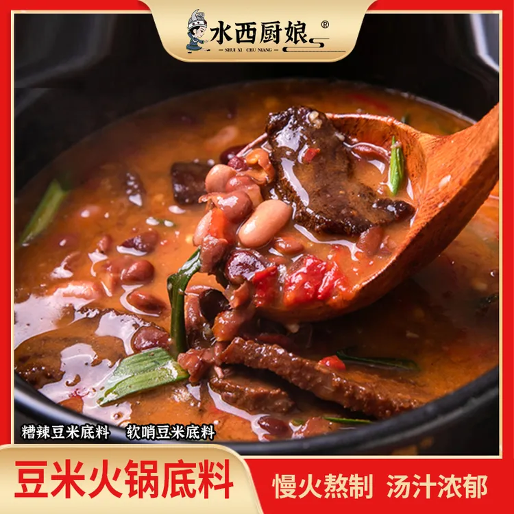 贵州糟辣豆米火锅底料浓香软哨豆米火锅醇香浓缩煮汤豆米火锅580g