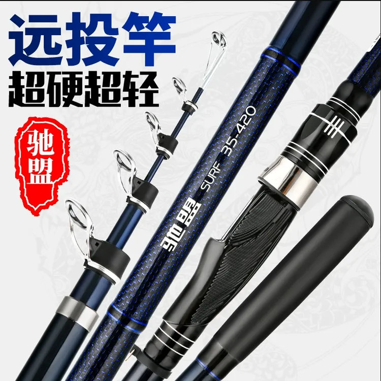 SENIORER/森普森普远投竿返底钓海竿驰盟高碳碳素超轻超硬抛竿