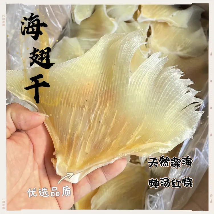 狗仔刺浦鱼软骨深海大号海刺 海狗刺 天星刺魔鬼鱼煲汤食材海