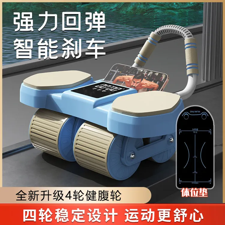 智能健腹轮四轮自动回弹计时男女练腹肌运动健身款