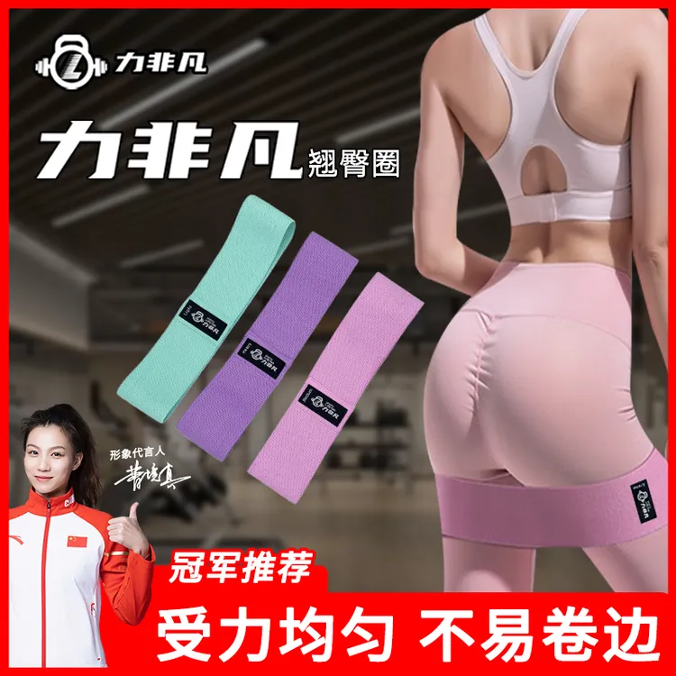 【热卖推荐】翘臀圈加宽瑜伽弹力带健身深蹲针织阻力带女塑形训练臀