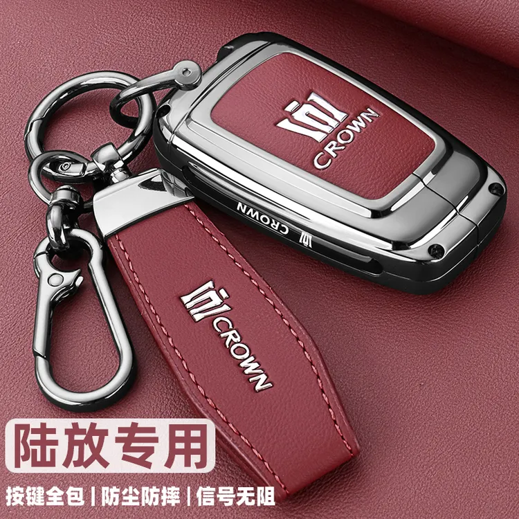 2024新款皇冠陆放钥匙套21-23-24款丰田皇冠12/13/14代专用车扣壳