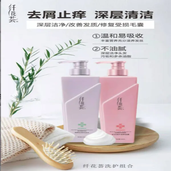 【洗护套装】拥抱美丽洗护家庭套装清爽去屑洗发乳祛屑洗发水