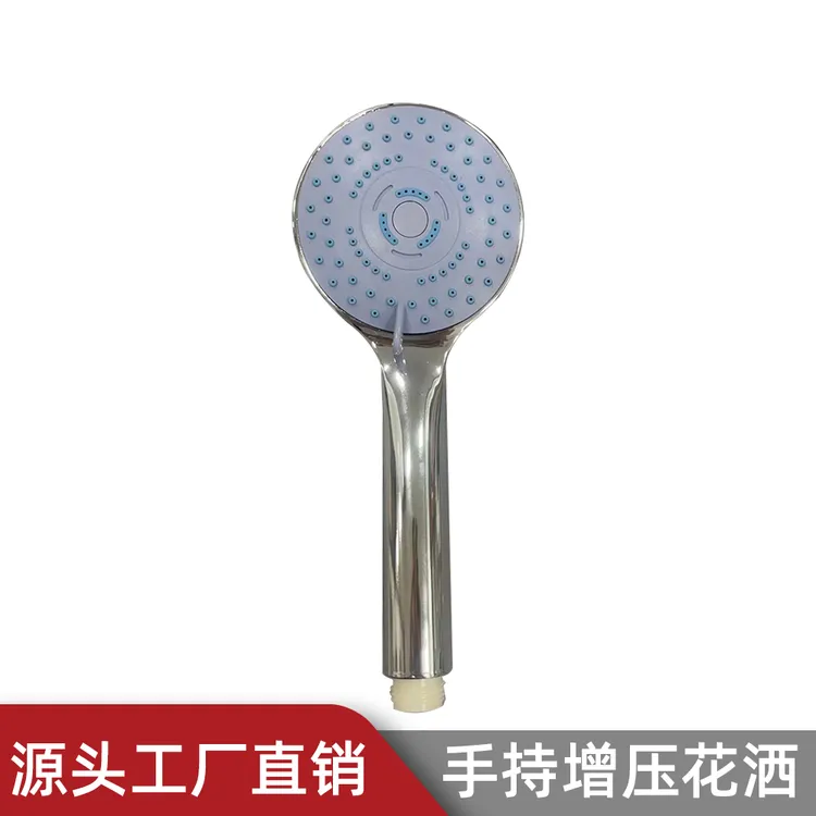 源头工厂直发增压花洒手持花洒