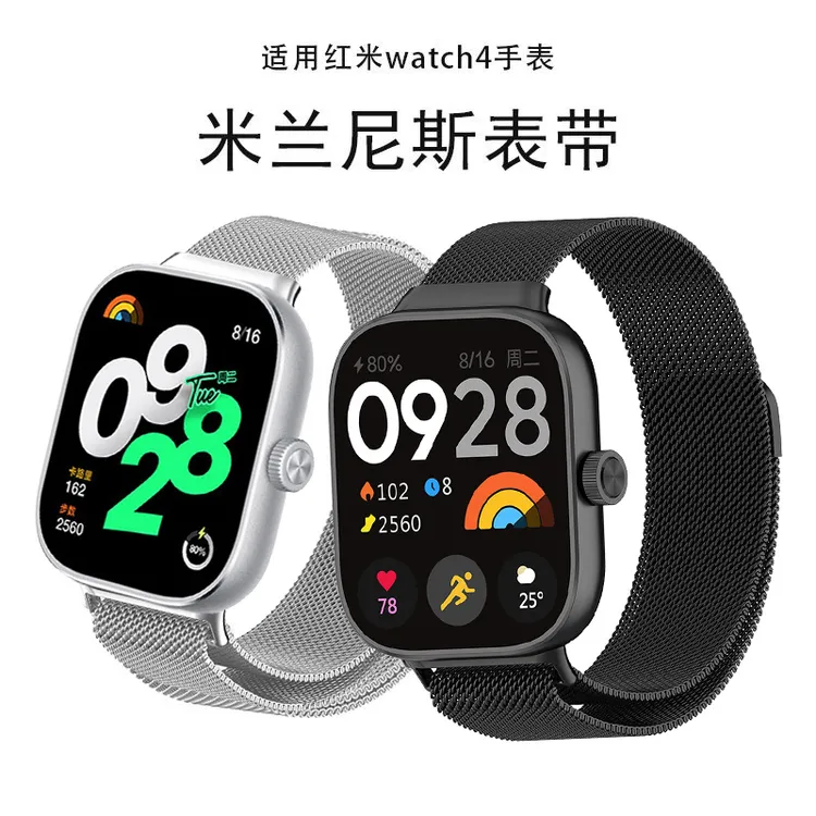 适用红米手表6/5Redmi watch4表带米兰尼斯磁吸金属腕带透气防水