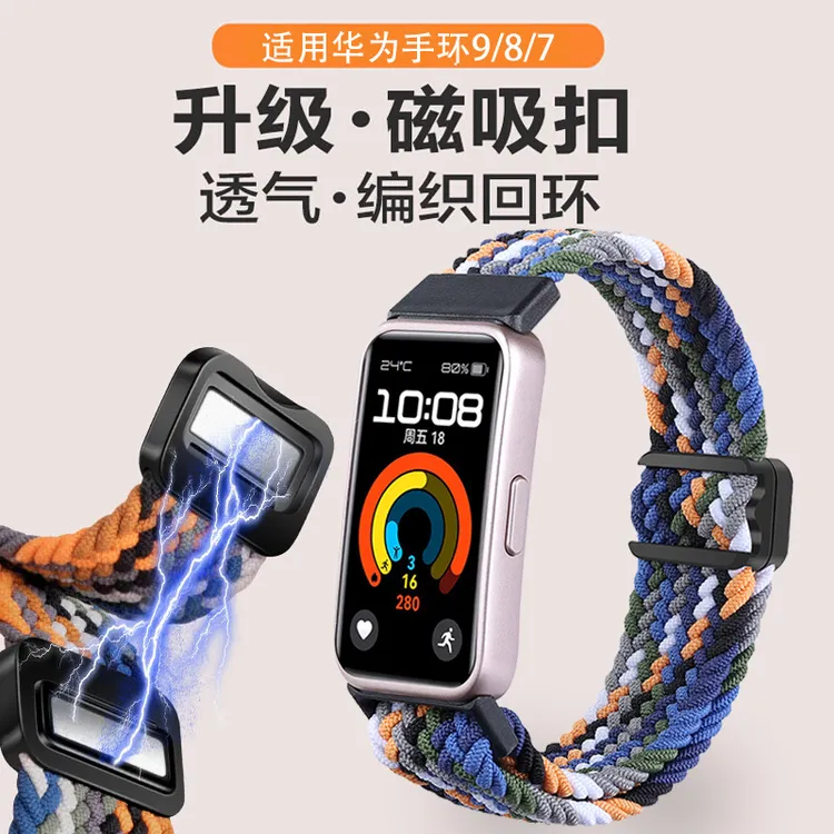 适用华为手环10/9/8/7表带可调节尼龙编织磁吸腕带huaweiBand手带