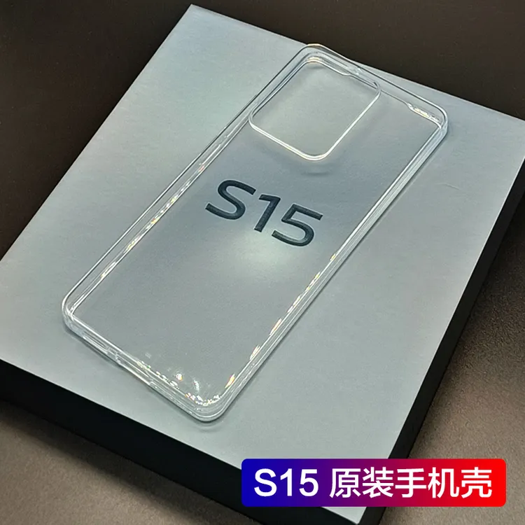 适用vivos15原装手机壳s15pro正品原配保护套透明防摔厂vivo s15e