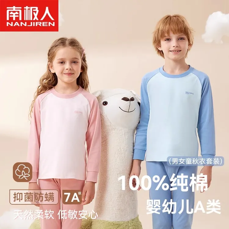 【7A抗菌】儿童秋衣秋裤纯棉男童全棉保暖内衣套装中大童睡衣棉毛衫