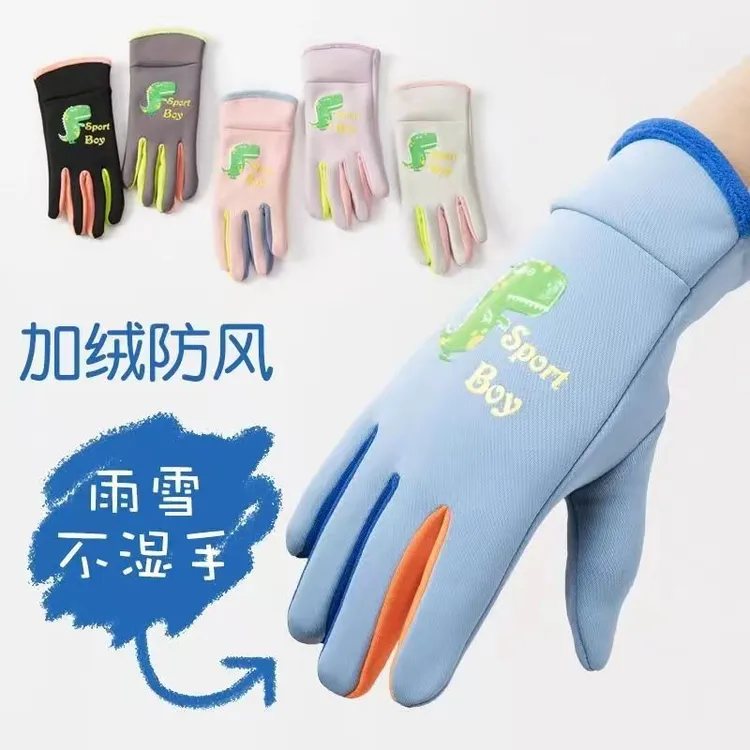 寻势秋冬季儿童手套保暖男女童卡通加绒户外骑行防风防寒防水手套