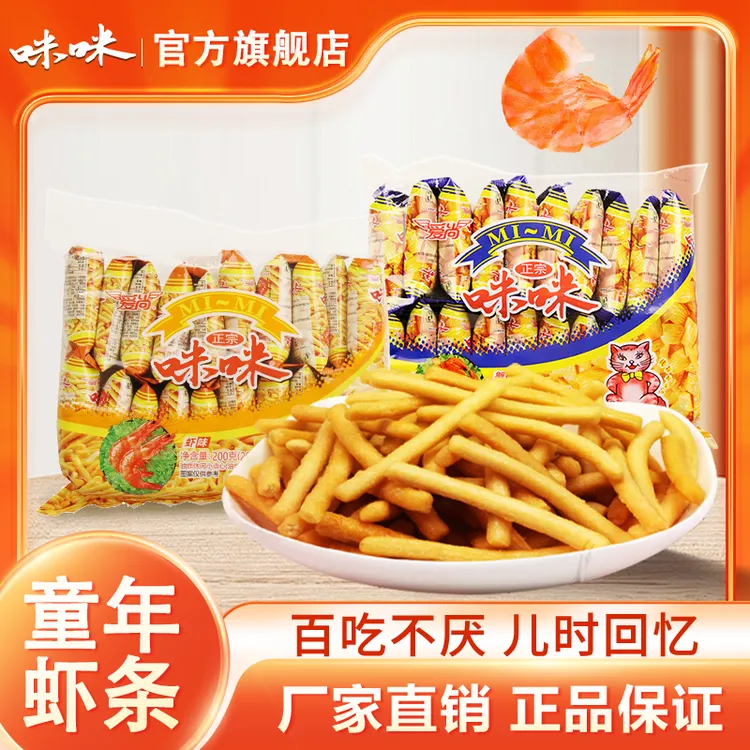 正宗咪咪虾条膨化零食礼包小吃休闲酥脆经典小零食