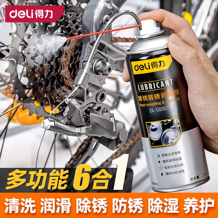 【胡歌推荐】得力除锈剂自行车链条除锈防锈润滑消除异响防锈养护剂