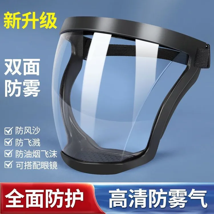 高透明防护面罩打农药防雾电焊骑行防风沙全脸防飞溅油溅新款面具