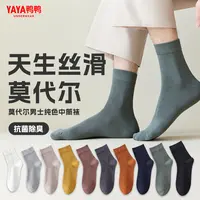 YAYA鸭鸭男士纯色袜子吸汗防臭透气四季可穿中长筒袜CA57006E8F