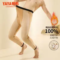 YAYA鸭鸭绵羊毛保暖裤内穿加绒加厚男士高弹打底秋裤YA37015P2A