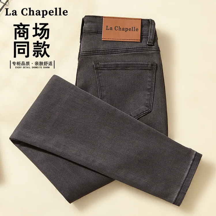 拉夏贝尔灰色高腰紧身牛仔裤女秋冬2025新款显瘦修身小脚铅笔裤子