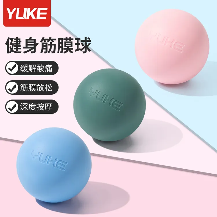 筋膜球肌肉放松按摩球肩颈足底手腕康复训练瑜伽健身颈膜经络小球