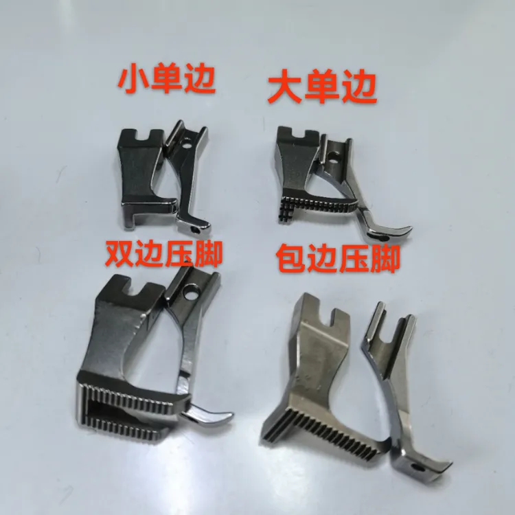 同步车通用压脚大全