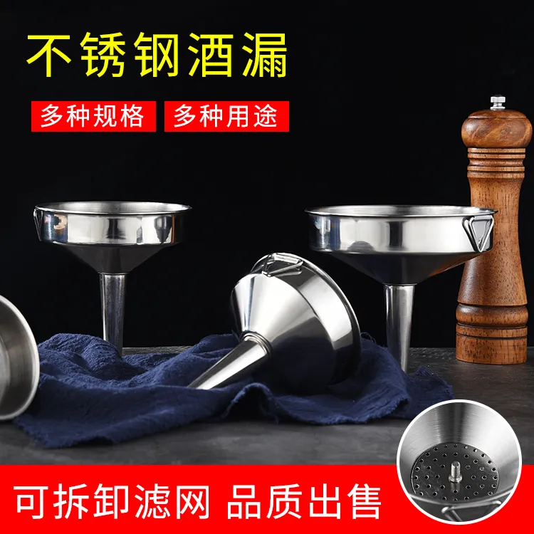 不锈钢大口漏斗加厚不锈钢油漏特大号可拆卸漏斗家用通用油壶漏斗