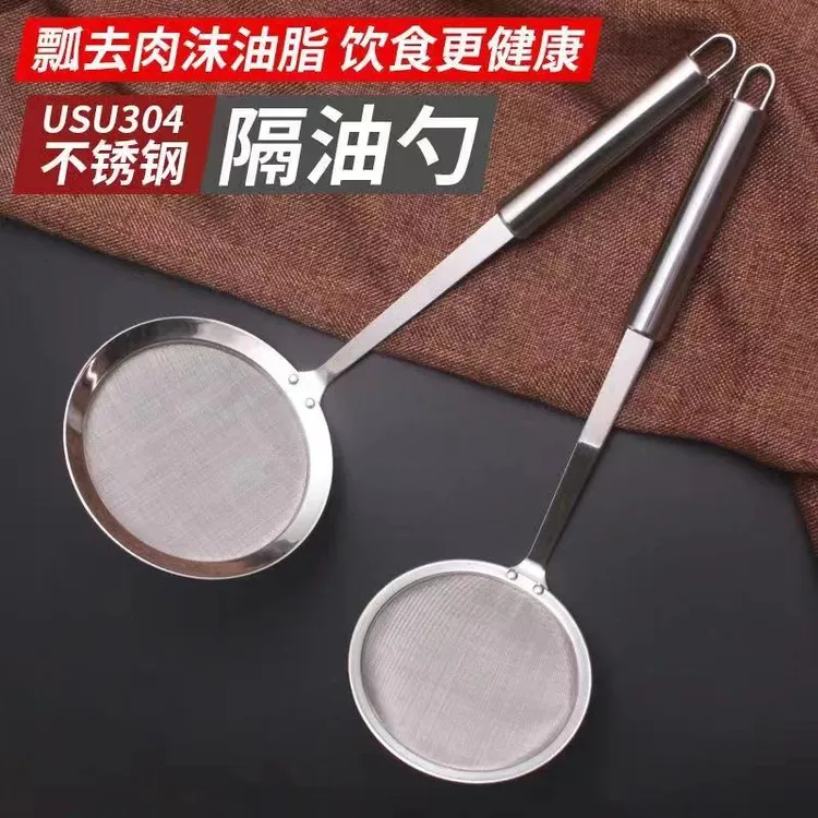 不锈钢打沫漏勺去浮沫撇油神器超细过滤捞勺隔油家用厨房好物推荐