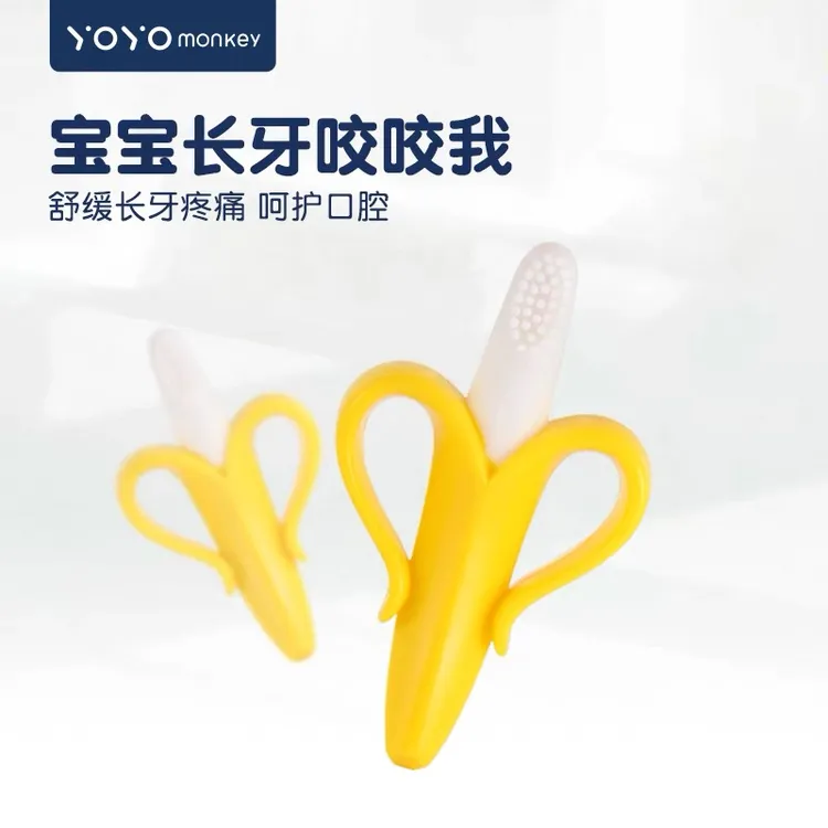 YoYoMonkey香蕉咬咬牙刷