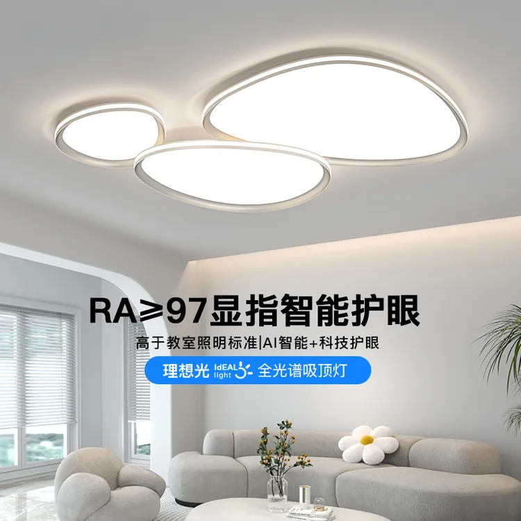 客厅吸顶灯广东中山灯具现代简约大气鹅卵石主灯2025年新款云朵灯