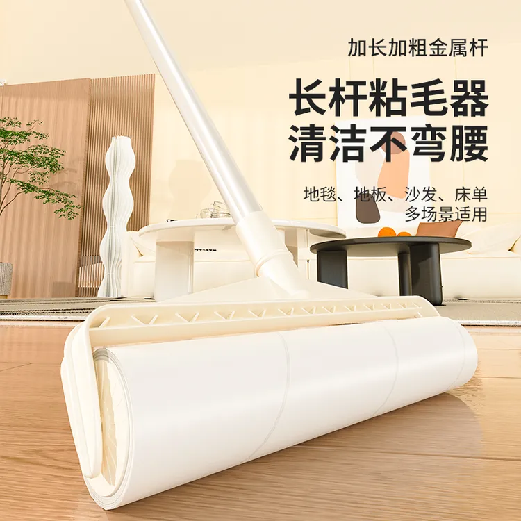 //映调【长杆粘毛器】可替换粘毛器 家用滚筒式吸毛器家用粘床神器