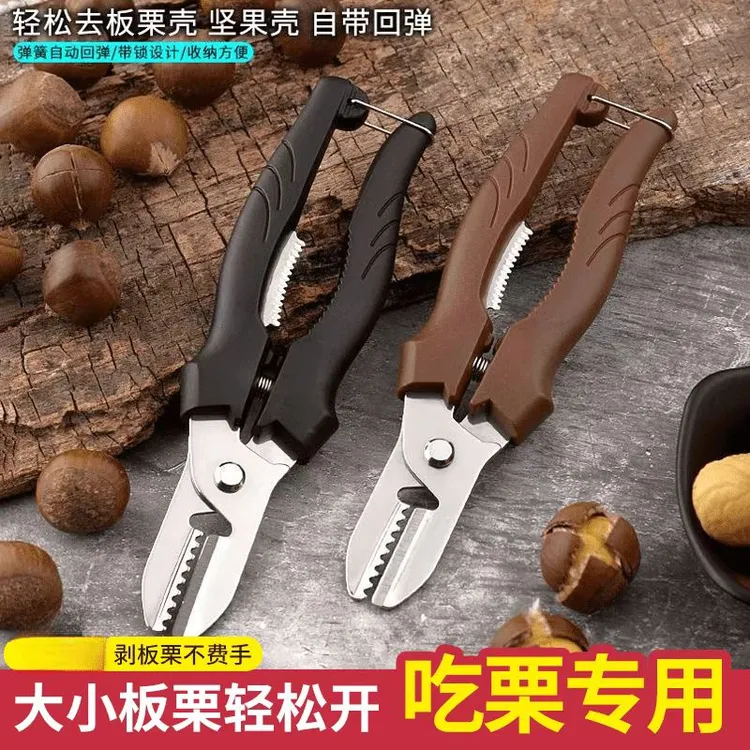 板栗剪剥栗器板栗开口器栗子剥壳器剥生板栗开壳去皮工具
