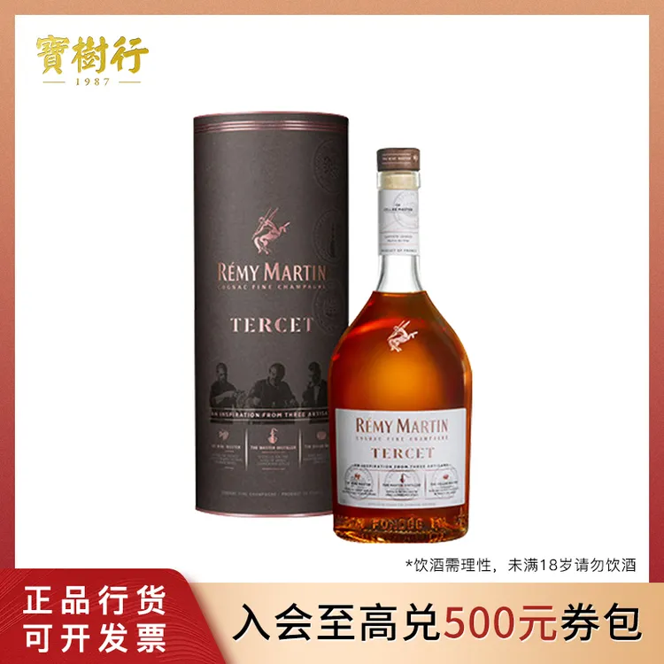宝树行 人头马驰臻TERCET 700ml 优质香槟区干邑白兰地 
