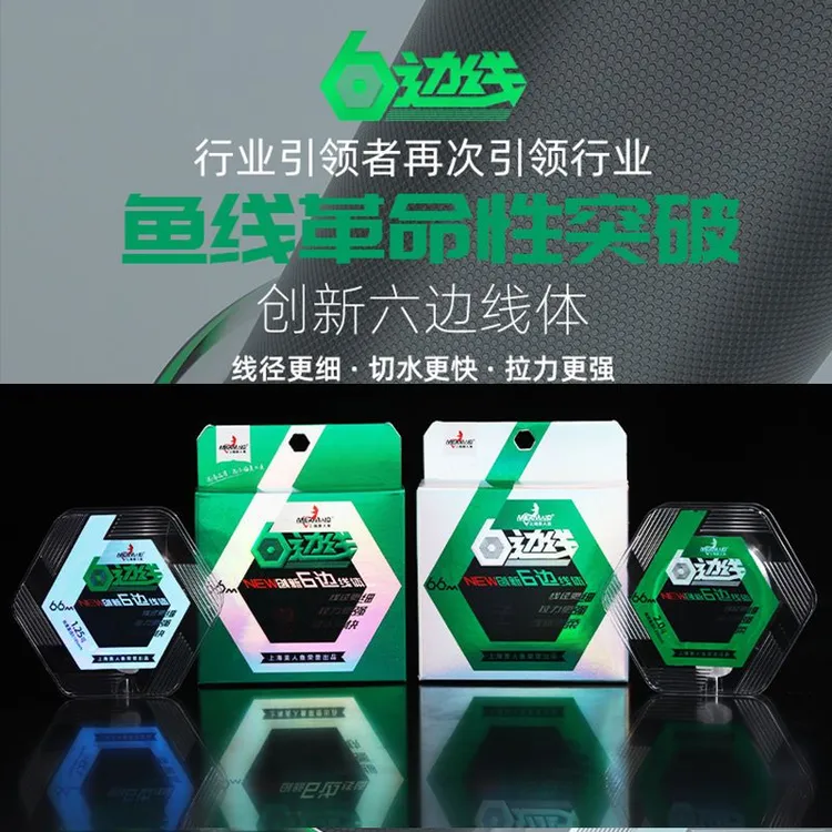 Mermaid/美人鱼六边形竞技超强拉力鱼线主线子线正品原丝尼龙线
