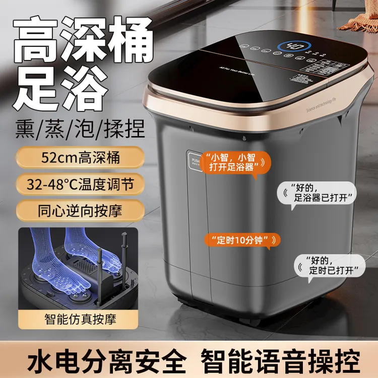 新款德国语音泡脚桶全自动加热按摩足浴盆电动家用恒温杀菌高深桶