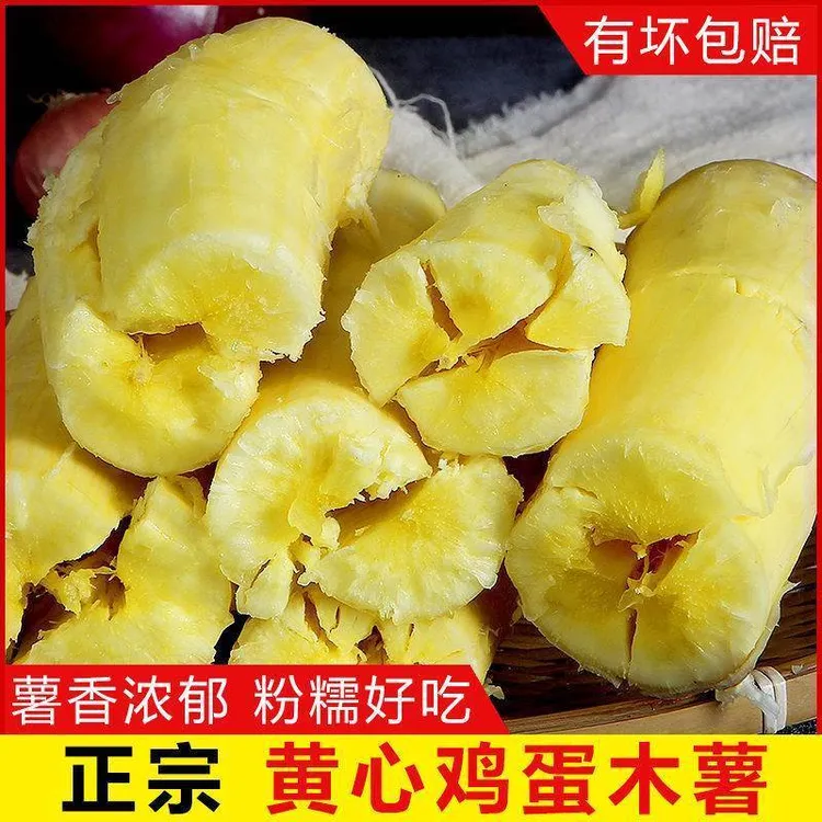 广西黄肉木薯糖水木薯甜品软糯香新鲜现挖真空打包