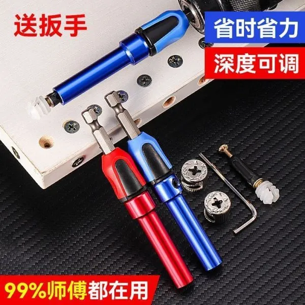 定制家具木工安装螺杆可伸缩套筒工具三合一快速安装套筒批头神器商品图