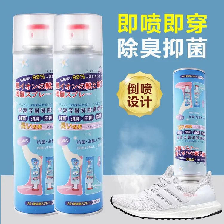 360ml银离子除臭喷雾除菌干爽防霉防臭除味青草鞋袜抑菌消臭留香