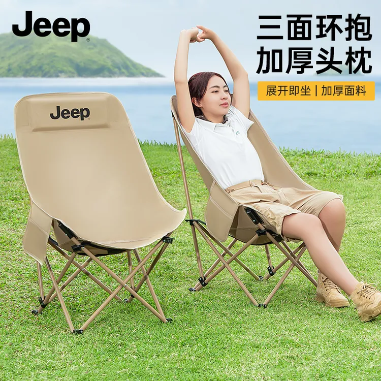 JEEP吉普月亮椅双层户外折叠椅露营椅子野餐高背躺椅沙滩椅加高
