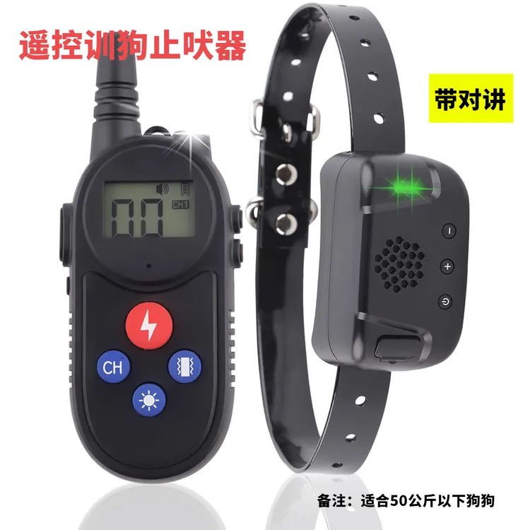 电项圈训狗防狗叫止吠器电击项圈对讲训狗器1000米/500米调节语音