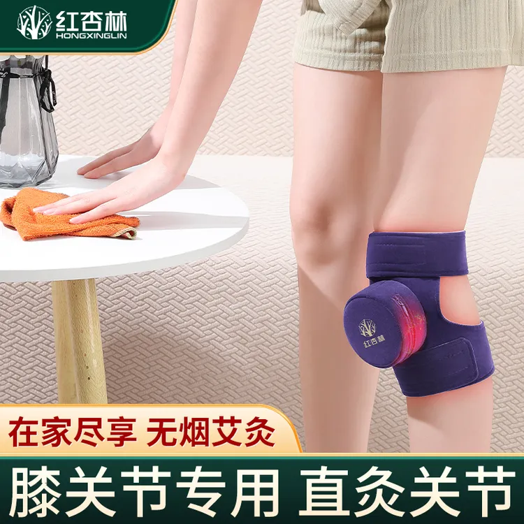 红杏林艾灸盒膝关节专用随身灸盒艾灸罐暖腿神器加热膝盖