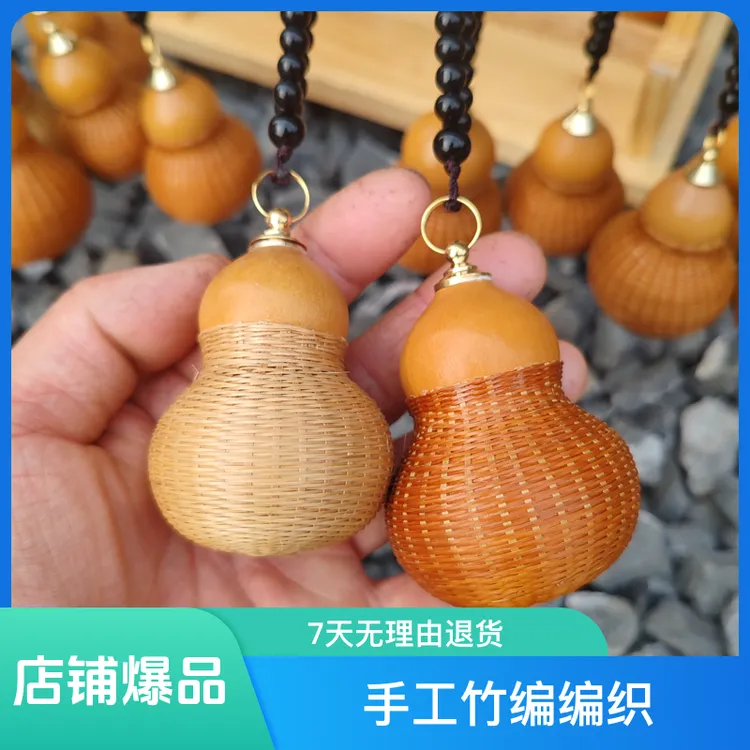 手工竹编编织葫芦挂件 车载挂件饰品，贵州民间传统工艺收藏展示品