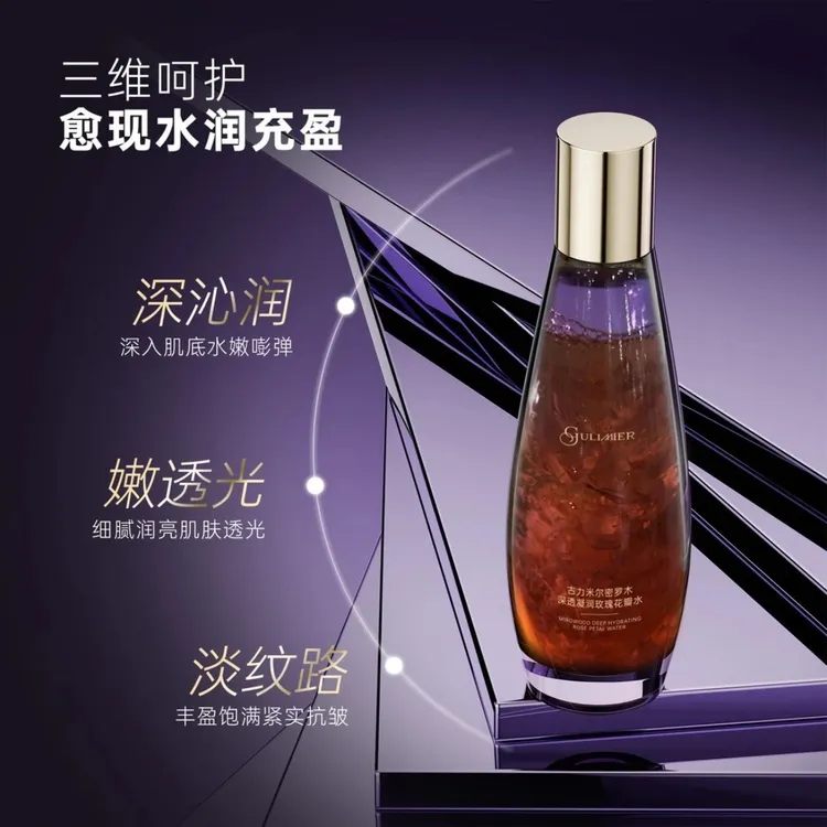 GULIMIER古力米尔密罗木深透凝润玫瑰花瓣水