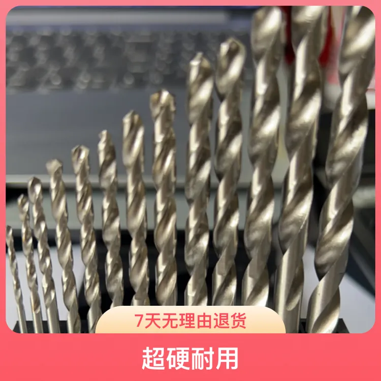 高速钢麻花钻木工打孔套装1MM打铁超硬可打木头，塑料，铁，铜，铝