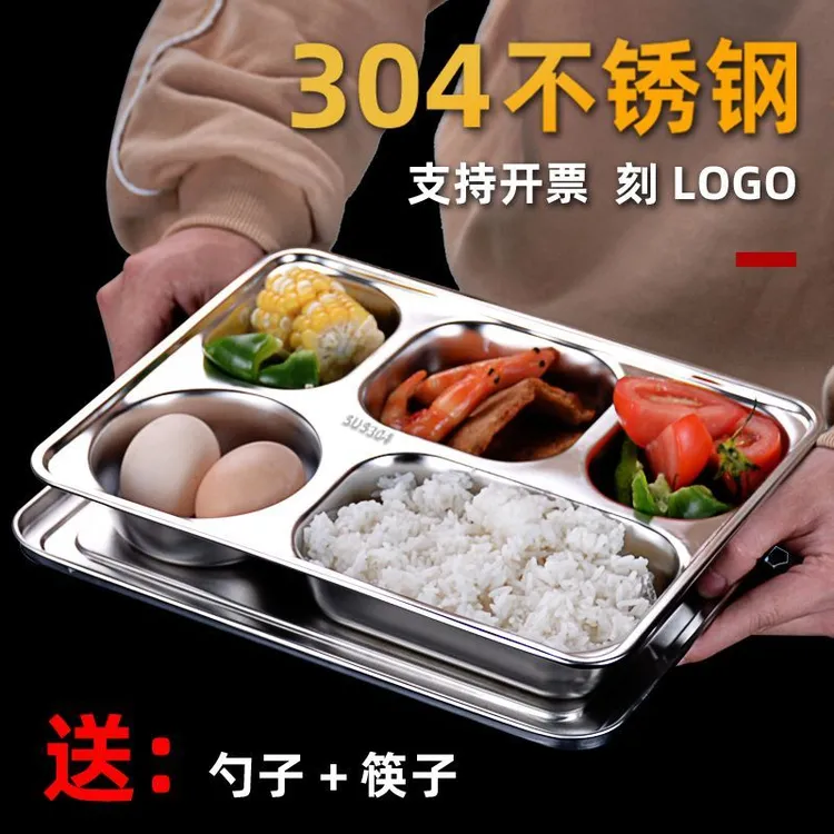 加厚304不锈钢四格五格饭餐盒学生食堂分格分分格不锈钢分格餐盘